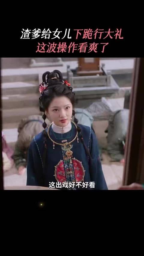 印小天《良陈美锦》演渣爹顾德昭，弃养亲女谋前程