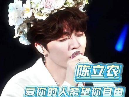 陈立农，真正爱你的人，愿你如风自在、似云无羁！