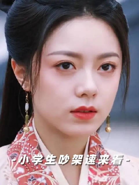 公主驸马互掐上瘾，每天上演小学生吵架，路人表示这很难评
