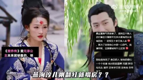 《楚乔传》宇文玥角色特质时隔九年引热议