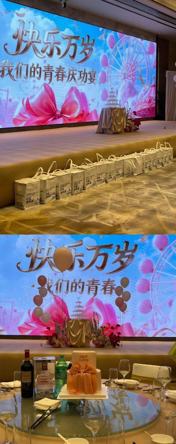 谢娜演唱会庆功宴现场 粉色浪漫似婚礼 张杰全程宠妻 半个娱乐圈齐聚