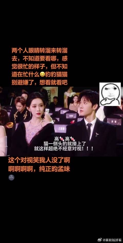 孟子义李昀锐眼神闪躲引热议