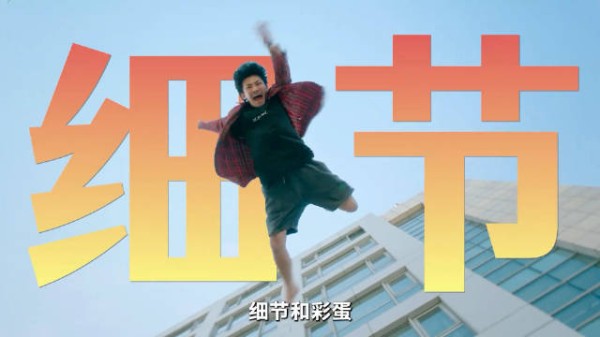 《10间敢死队》曝10个隐藏彩蛋,陈思诚自嘲刘昊然生日密码引热议
