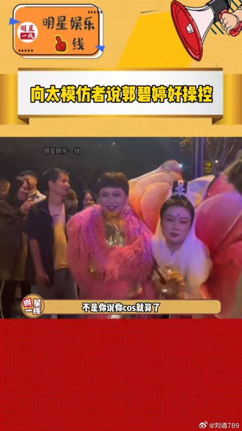 郭碧婷 ，语出惊人！
