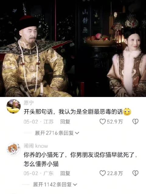 网友重刷剧情为宜修心酸