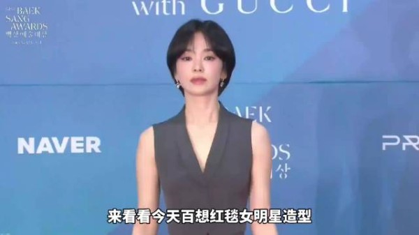 宋慧乔秀智IU同框亮相韩国红毯
