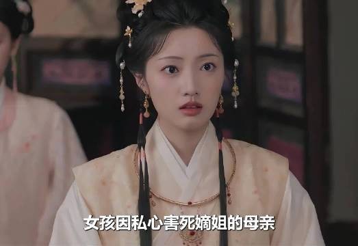 良陈美锦庶女谋婚事,借顾锦朝之手引风波