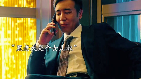 “他可能不是一个好人，但绝对是一个合格的好父亲”