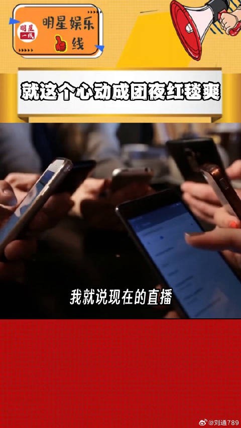 心动成团夜红毯亮相引期待