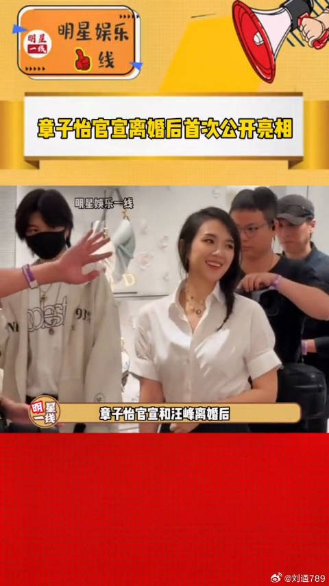 章子怡离婚后首亮相，白衬衫黑长裙显消瘦