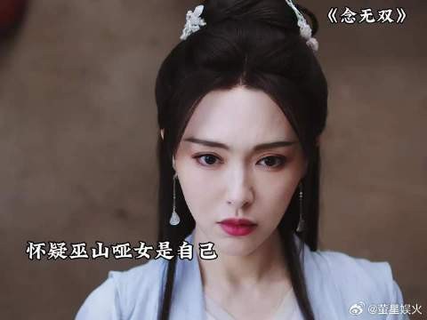 姬谭音怀疑自己就是巫山哑女，姬谭音解开师父题目，师父仙逝