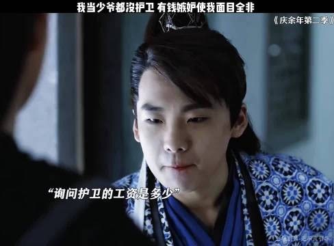 我当少爷都没护卫,有钱嫉妒使我面目全非!“庆余年”
