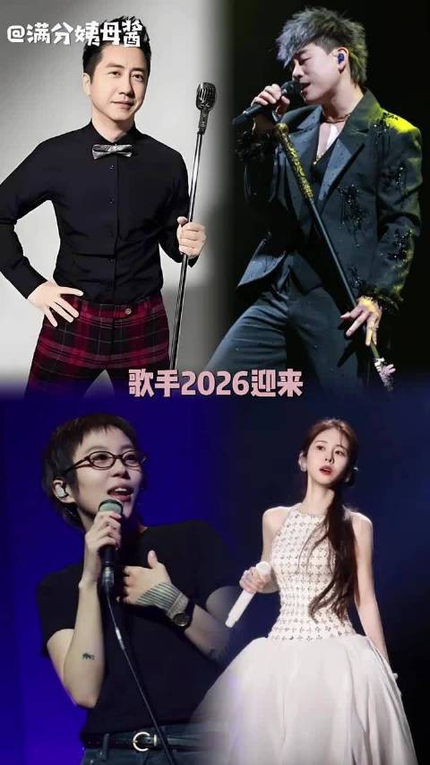 情歌王子对擂，女频歌姬PK， 歌手2026搜 迎来最势均力敌的一集 张碧晨