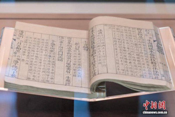 宁波天一阁展出《类笺唐王右丞诗集》 一览王维笔下盛唐