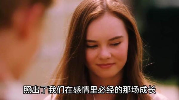 《怦然心动》讲述女孩从迷恋到独立的成长历程