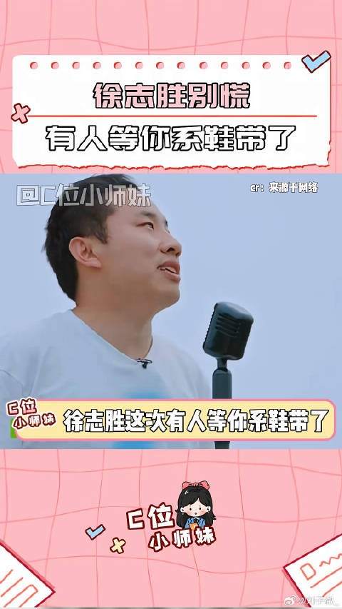 鞋带散了没关系 现在会有人等你了 徐志胜 沈月 友情 共鸣
