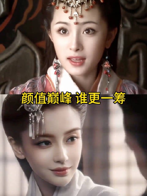 颜值巅峰，谁更胜一筹？ 杨幂｜杨颖