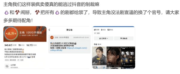 腾讯抖音“情断”,剧宣江湖变天