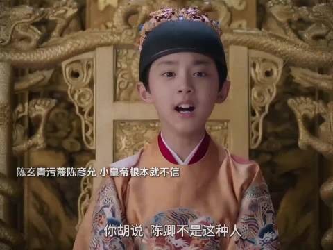 陈玄青污蔑陈彦允未获信任,错失活命机会