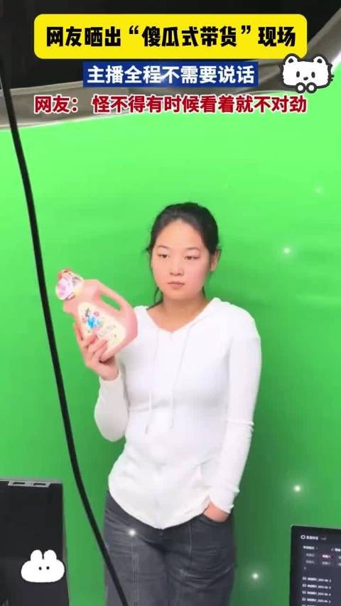 网友晒出“傻瓜式带货”现场!