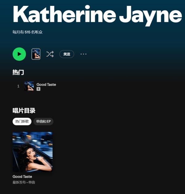 Katherine Jayne 歌曲遭全平台下架，令人惋惜！