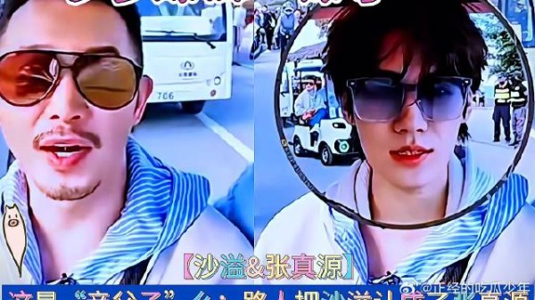这是“亲父子”么:路人把沙溢认成了张真源 《奔跑吧》