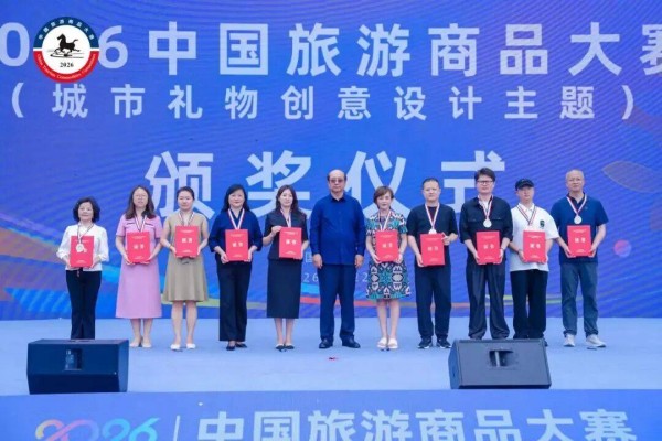 全国金奖丨哈尔滨AR动感丝巾拿下2026旅游商品大赛金奖，龙江文创斩获1金1银1铜