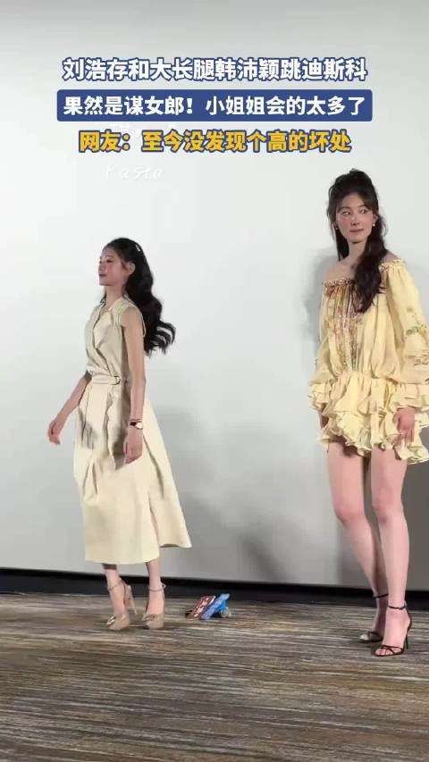 刘浩存身高引热议,与同台演员对比显差距