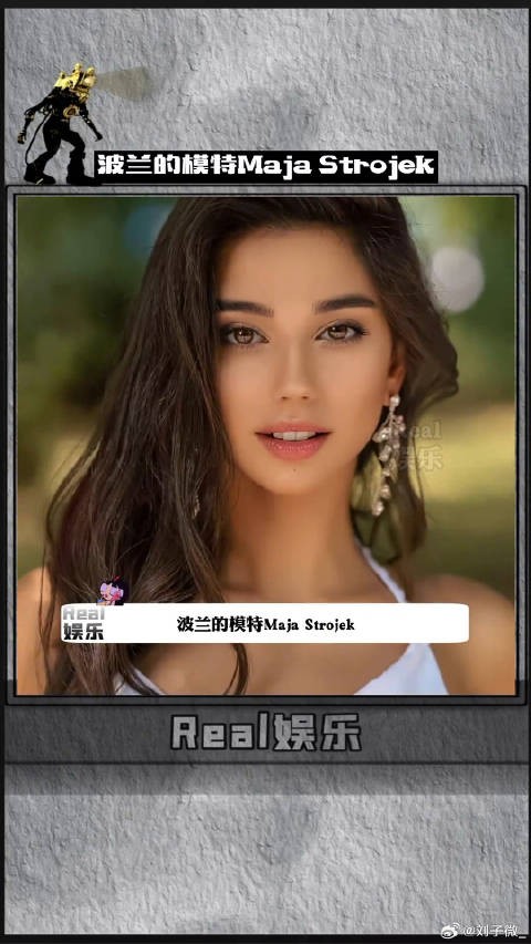 波兰的模特Maja Strojek,这个颜也太美了吧!
