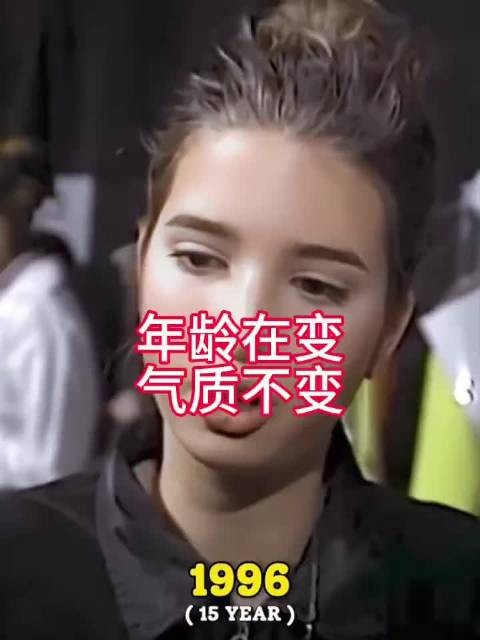 年龄在变，气质不变
