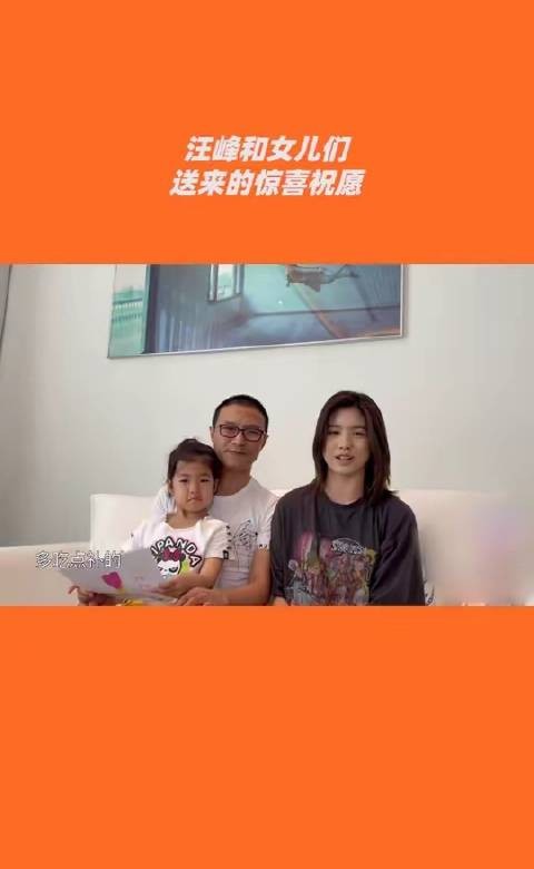 汪峰携女儿们,为章子怡献上真挚祝福