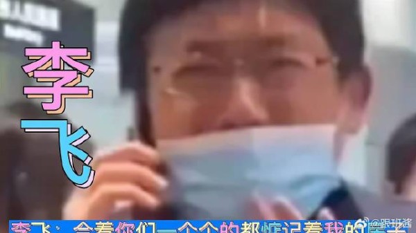 李飞:合着你们一个个的都惦记着我的房子呗?