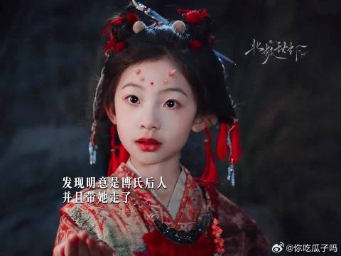 明意的身世之谜终于要解开了,但她无论是谁,她在纪伯宰的心里是最重要的