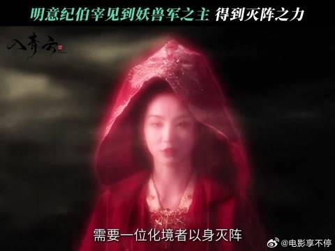明意纪伯宰携手闯阵,获得灭阵之力!