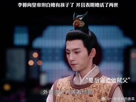 度年华李蓉向皇帝坦白来自未来，皇帝震惊把玉印传给了她