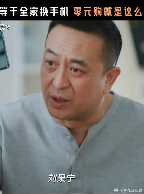 新时代的“传家宝”出现了!手机:没想到我也成古董了?