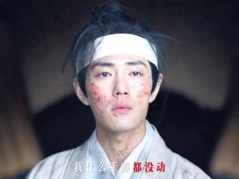 所有人感受肖战《藏海传》同期声台词，“我什么手脚都没动，就是我命不该绝”
