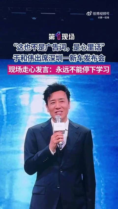 于和伟称永远不能停下学习