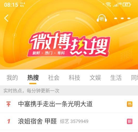 《乘风2026》录制风波不断：偷拍事件未平，宿舍甲醛超标质疑又起