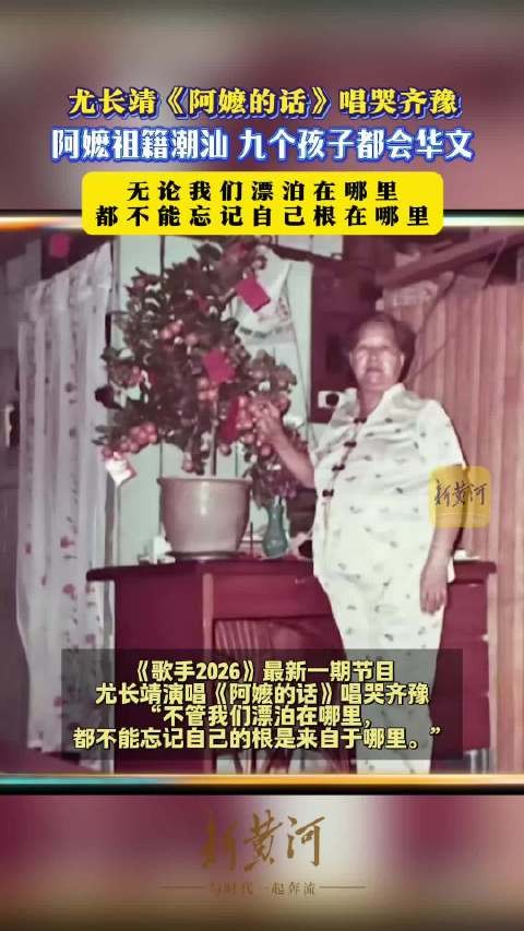 尤长靖说不能忘了根在哪里