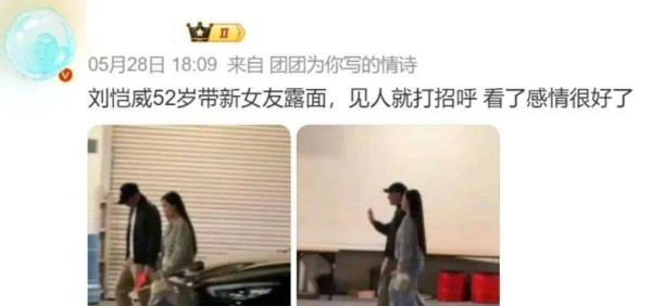 如今的刘恺威,真的被杨幂说中了