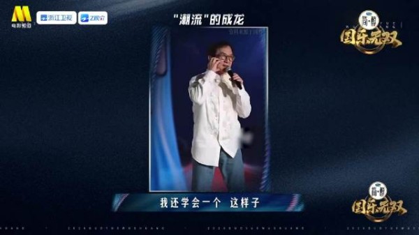 成龙误说撒粉配合粉丝完成花式饭撒,今晚多平台播出