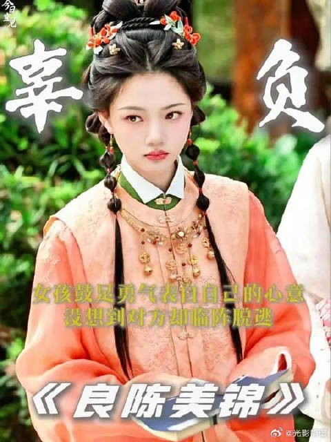 女孩鼓足勇气表白,对方却临阵脱逃
