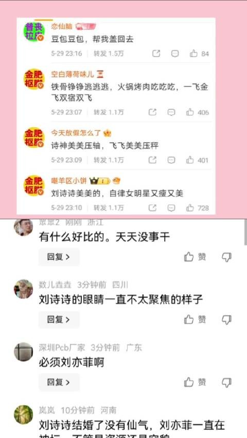 刘亦菲的气质是比刘诗诗要好的，但是刘诗诗的眼睛有光 刘亦菲|刘诗诗|比较