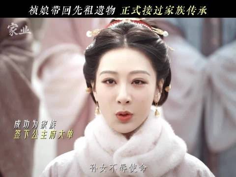 墨香承风骨,李墨信仰代代不息!杨紫李祯