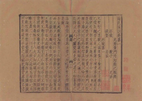 《颜氏家训》原文及翻译：古今家训，以此为祖（不可不读！）