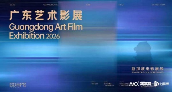 架起中新文化桥梁!梁志强亮相广东艺术影展之新加坡电影展映