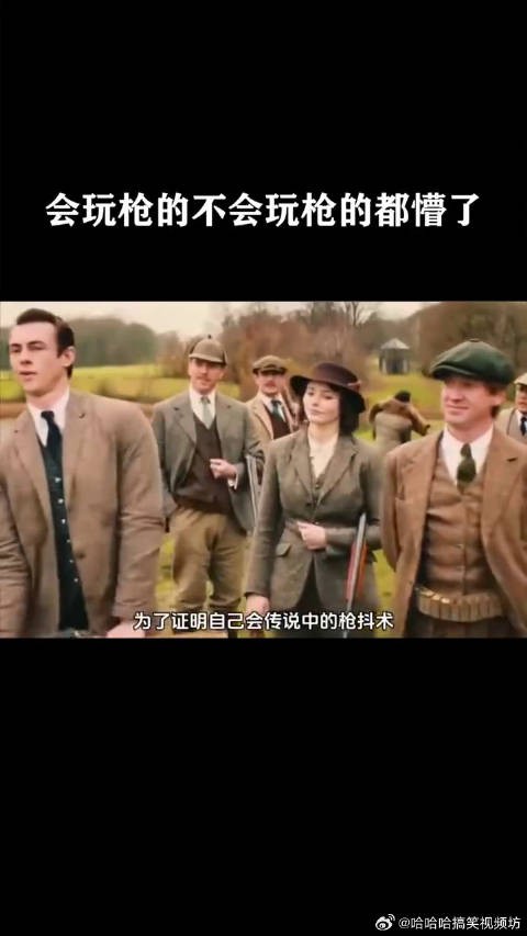 会玩枪的不会玩枪的都懵了！