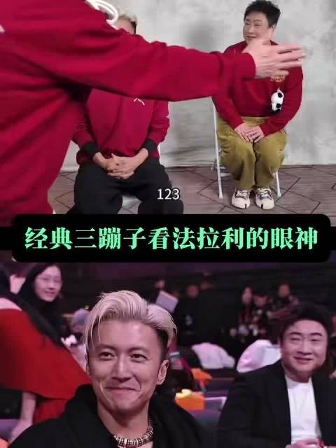 谢霆锋演唱会偶遇乔杉,粉丝惊喜重逢