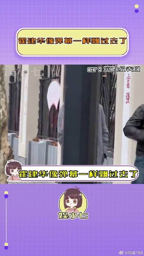 霍建华：再慢一步我都要跟你合影了！粉丝 搞笑